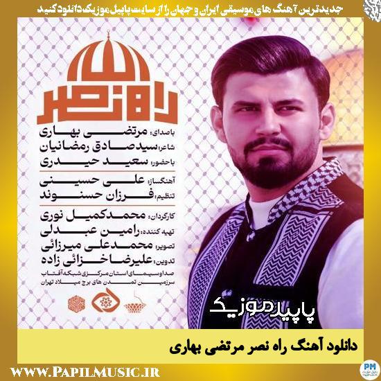 دانلود آهنگ راه نصر از مرتضی بهاری